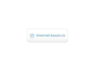 Интернет-Казань