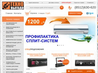 Интернет магазин бытовой техники в Астрахани | Интернет-магазин электроники в Астрахани 