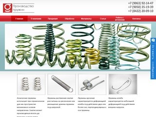 Производство пружин в Ульяновске