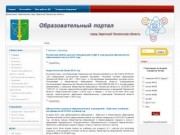 Сайт зареченского городского суда пензенской области
