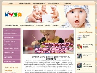 Детский центр развития Вышгород &amp;#8211; Baby-baby.