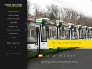 Ростов-Транспорт — Городской, пригородный и междугородний транспорт Южной столицы