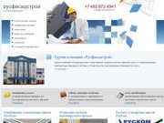 Алюминиевые композитные панели Руском: производство, монтаж вентилируемых фасадов