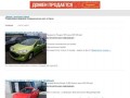 «Вираж» автосалон Омска | Подержаные немецкие и американские авто в Омске