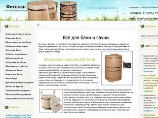 Все для бани и сауны: аксессуары для сауны, бондарные изделия для бани