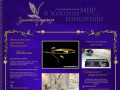 Сеть ювелирных салонов - «Золотая стрекоза» золото в Артёме, Владивостоке