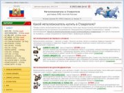 Ставрополь металлоискатель купить с доставкой EMS почта России