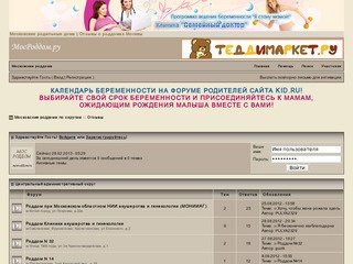 Московские роддома по округам :: Отзывы