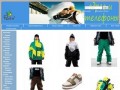 В нашем интернет магазине вы можете купить обувь, одежду для сноуборда
