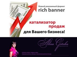 Алиса Гицба - Народная артистка Абхазии, Заслуженная артистка России