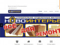 Новоинтерьер - м-н строительных и отделочных материалов в г. Ижевск