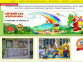 Официальный сайт детского сада №2 &amp;quot