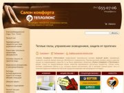 Электрический теплый пол: цены, прайс, стоимость работ, расчет