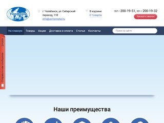 Купить спецодежду от производителя в интернет-магазине «Униформ» Челябинск