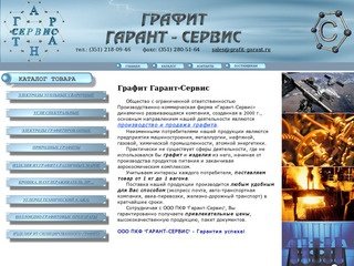 Графит Гарант-Сервис, г. Челябинск - производство и продажа графита