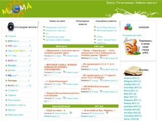 MirMA.ru - астраханский молодежный интернет-портал
