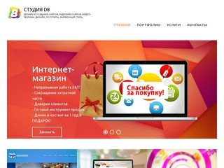 Студия дизайна D8 - создание сайтов, логотипов, видеореклама. (Россия, Свердловская область, Серов)