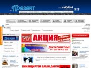 Прием частных объявлений | «Презент» - газета объявлений  и рекламы в Хабаровске