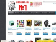 Интернет-магазин электроинструмента, товаров для дома и сада в Минске