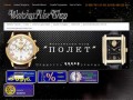 Главная - Watchesalexshop