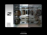 Zebrano LAB - производство мебели в Ейске