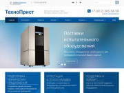 Купить испытательное оборудование по выгодным ценам в Санкт-Петербурге