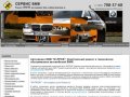 Автосервис BMW Москва САО | Сервис и ремонт БМВ в М-ПРОФ