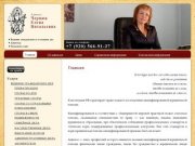 Адвокат Чернюк Елена Витальевна — ведение гражданских дел, ведение уголовных дел