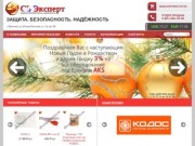 СБ Эксперт - Интернет-магазин систем видеонаблюдения, СКУД и ОПС