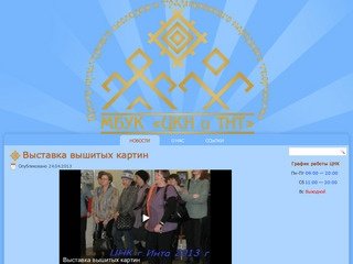 Официальный сайт Муниципального бюджетного учреждения культуры &quot