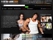 Body-Building Shop - интернет-магазин спортивного питания в Уфе