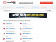 Бесплатные объявления в Симферополе, купить на Авито Симферополь не проще