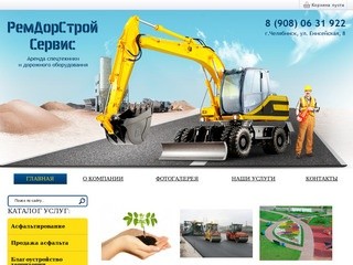 Строительные услуги  в Челябинске