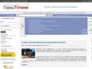 Тотьма - новости Вологодской области