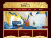 Отель Богема - изысканный отдых в центре Анапы