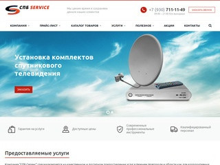 СПБ Сервис.Нижний Новгород Подключение кондиционера, профилактика кондиционера