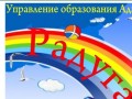 МБДОУ детский сад №47 города Новочеркасска - Сведения об образовательной организации