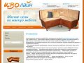 Разработка и производство раскладной мягкой мебели для кухни г. Санкт-Петербург ИвоЛайн