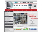 Интернет-магазин. Новосибирск