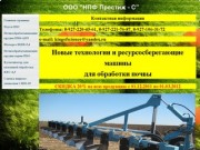 Купить плуги ПБС почвообрабатывающие орудия ПБК ПБО в Саратовской области ПБС-5М ПБС-8М ПБО-6,7