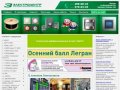 Электроцентр | Электроцентр - сеть электрических магазинов Казань