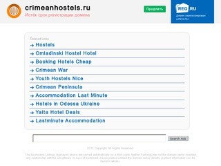 Крым : отели, хостелы, частный сектор | Crimea: hotels, hostels, private apartments