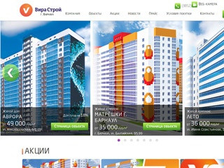 Купить квартиру в новостройке от застройщика в Новосибирске 