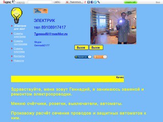 Электромонтажные работы в Нижнем Новгороде (тел. 89108917417)