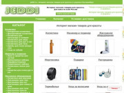 Jeddi.ru - интернет магазин товаров для красоты и здоровья в Екатеринбурге