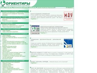 Документы об образовании. Школа и родители.