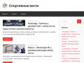 Sport.smiru.ru - Спортивные вести