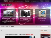 Liderlight.ru - Светодиодные экраны, аренда, архитектурная подсветка