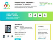 Купить Айфон iPhone в СПб дешево, цены Айфон в интернет магазине Санкт