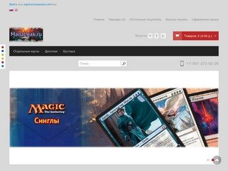 ManaLeak.ru - Здесь можно купить карты Magic the Gathering (mtg) и другую продукцию